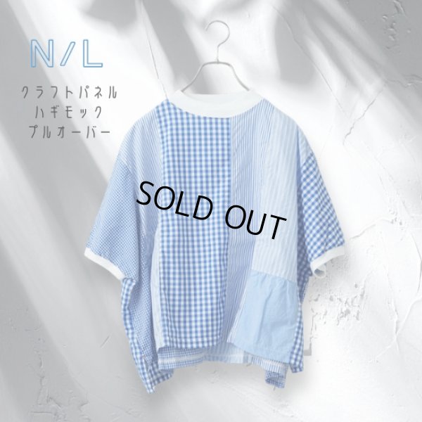 画像1: NATURAL LAUNDRY / ナテュラルランドリー クラフトパネル ハギモックプルオーバー (1)