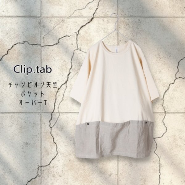 画像6: CLIP.TAB / クリップタブ チャンピオン天竺 ポケットオーバーT (6)