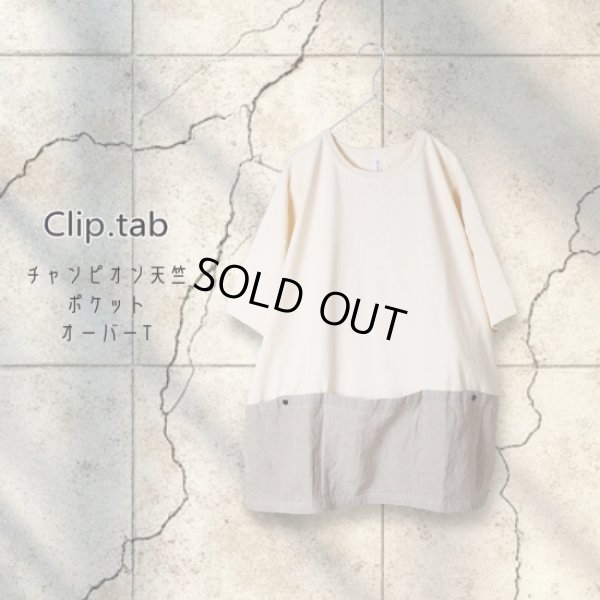 画像6: CLIP.TAB / クリップタブ チャンピオン天竺 ポケットオーバーT (6)