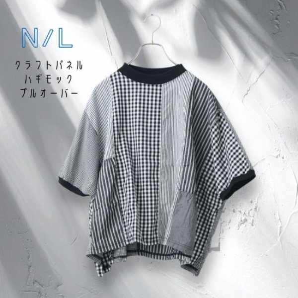 画像10: NATURAL LAUNDRY / ナテュラルランドリー クラフトパネル ハギモックプルオーバー (10)