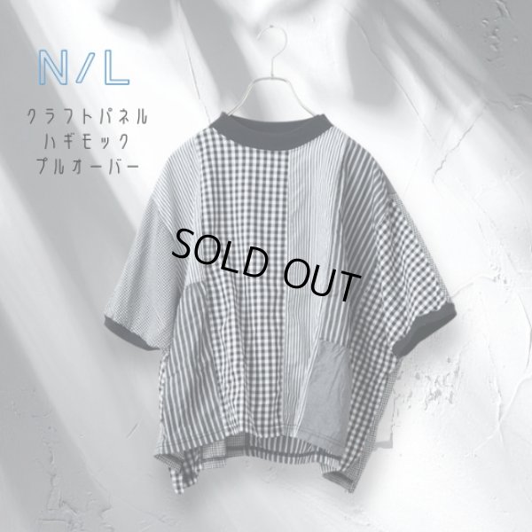 画像10: NATURAL LAUNDRY / ナテュラルランドリー クラフトパネル ハギモックプルオーバー (10)