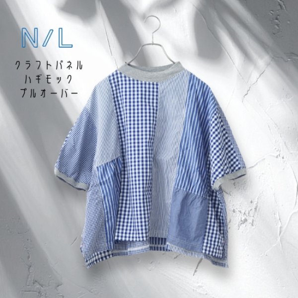 画像8: NATURAL LAUNDRY / ナテュラルランドリー クラフトパネル ハギモックプルオーバー (8)