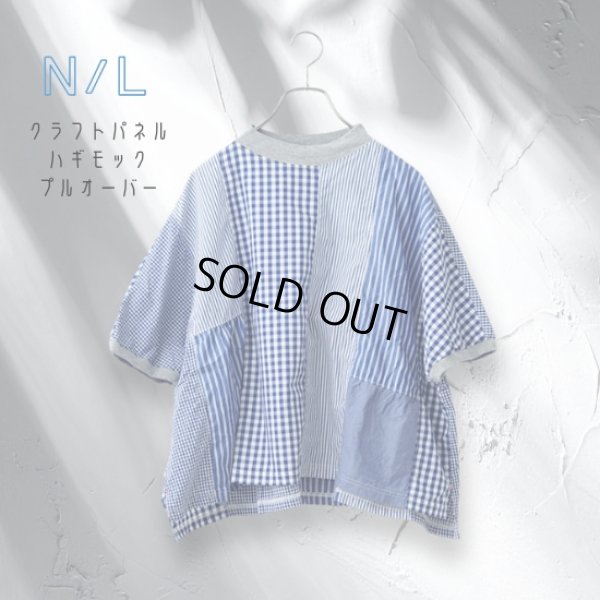 画像8: NATURAL LAUNDRY / ナテュラルランドリー クラフトパネル ハギモックプルオーバー (8)