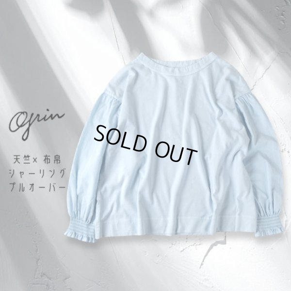 画像5: grin / グリン 天竺×布帛 シャーリング プルオーバー (5)