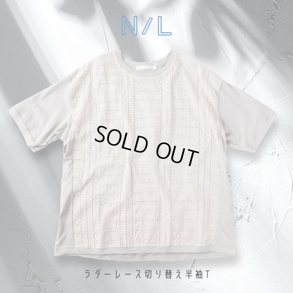 画像9: NATURAL LAUNDRY / ナテュラルランドリー ラダーレース 切り替え半袖T (9)