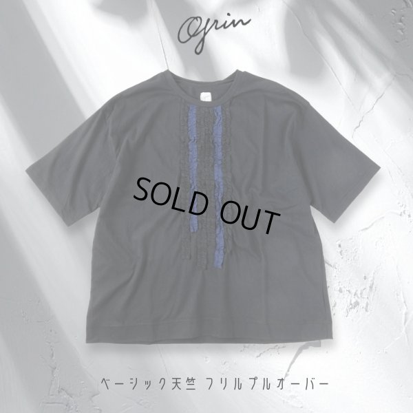 画像10: grin / グリン ベーシック天竺 フリルプルオーバー (10)