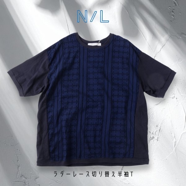 画像1: NATURAL LAUNDRY / ナテュラルランドリー ラダーレース 切り替え半袖T (1)