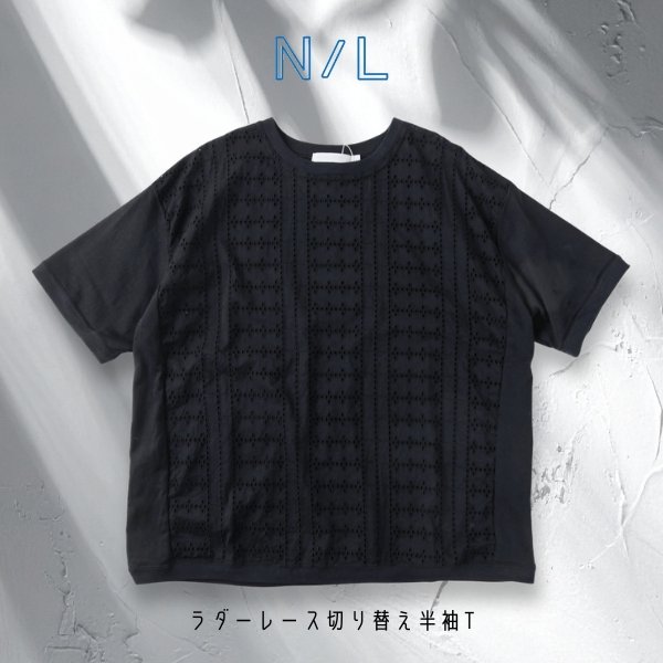 画像11: NATURAL LAUNDRY / ナテュラルランドリー ラダーレース 切り替え半袖T (11)