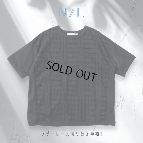 画像11: NATURAL LAUNDRY / ナテュラルランドリー ラダーレース 切り替え半袖T (11)