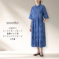 画像6: sosotto / ソソット LIBERTYイーストボーンローン前開きチビ衿ピンタックワンピース6分袖 (6)