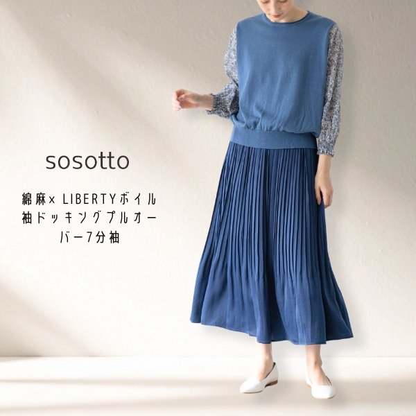 画像1: sosotto / ソソット 綿麻×LIBERTYボイル袖ドッキングプルオーバー7分袖 (1)