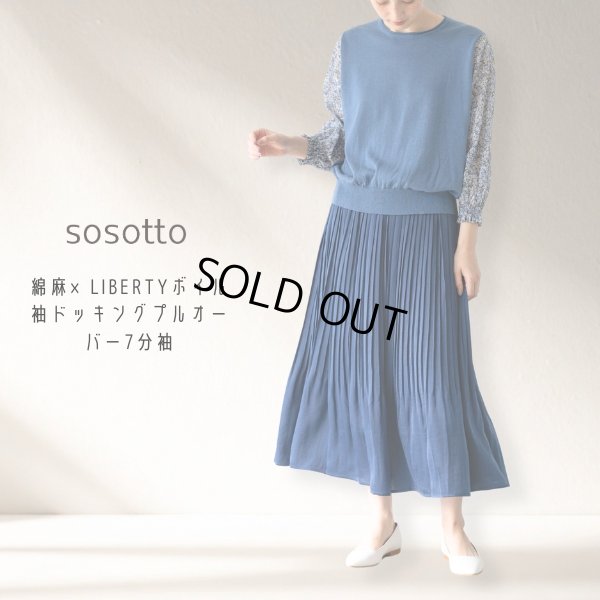 画像1: sosotto / ソソット 綿麻×LIBERTYボイル袖ドッキングプルオーバー7分袖 (1)