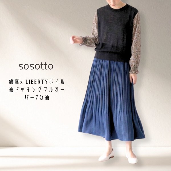 画像5: sosotto / ソソット 綿麻×LIBERTYボイル袖ドッキングプルオーバー7分袖 (5)