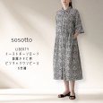 画像1: sosotto / ソソット LIBERTYイーストボーンローン前開きチビ衿ピンタックワンピース6分袖 (1)