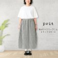 画像1: prit / プリット 8ozヒッコリーデニム コクーンスカート (1)