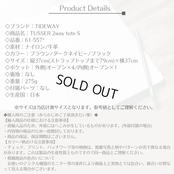 画像12: TIDEWAY / タイドウェイ TUSSER 2way tote S (12)
