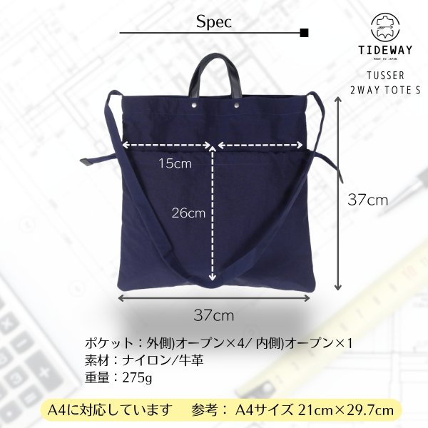 画像6: TIDEWAY / タイドウェイ TUSSER 2way tote S (6)