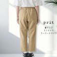 画像7: prit / プリット 綾ダンプ ワンタック テーパードパンツ (7)