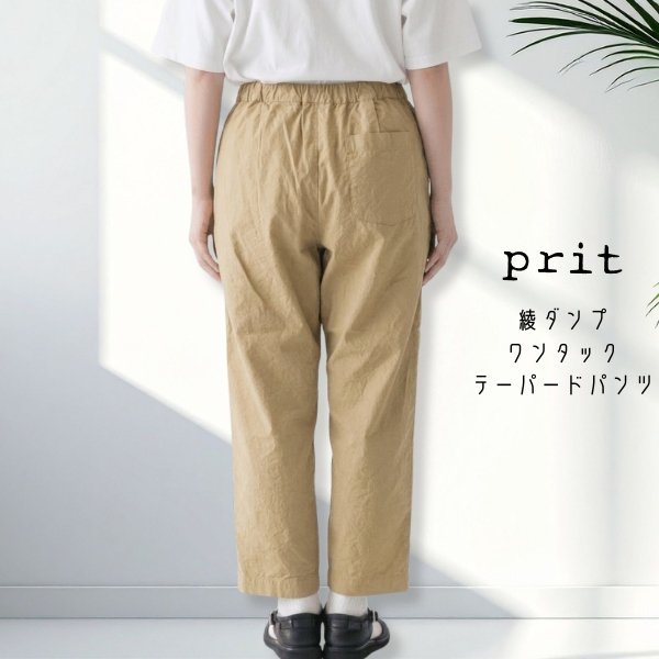 画像7: prit / プリット 綾ダンプ ワンタック テーパードパンツ (7)