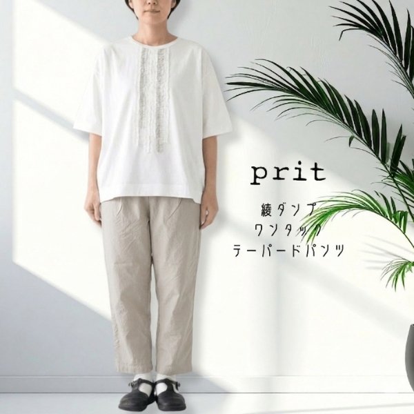 画像4: prit / プリット 綾ダンプ ワンタック テーパードパンツ (4)
