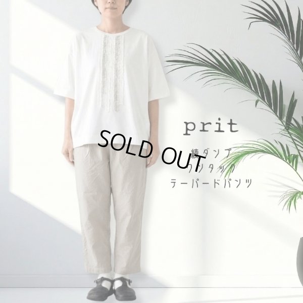 画像4: prit / プリット 綾ダンプ ワンタック テーパードパンツ (4)