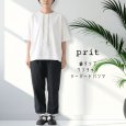 画像1: prit / プリット 綾ダンプ ワンタック テーパードパンツ (1)