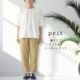 画像6: prit / プリット 綾ダンプ ワンタック テーパードパンツ (6)