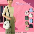 画像7: トナリノショップ ダブル巾着ショルダー (7)