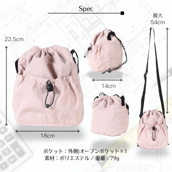 画像5: トナリノショップ ダブル巾着ショルダー (5)