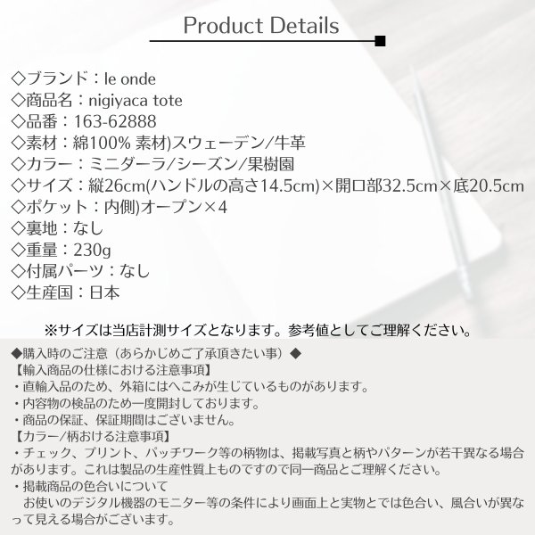 画像9: le onde / ルオンド nigiyaca tote (9)