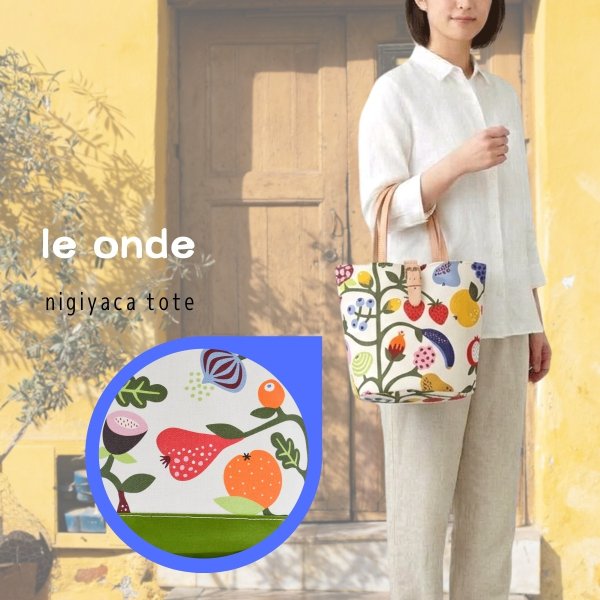 画像3: le onde / ルオンド nigiyaca tote (3)