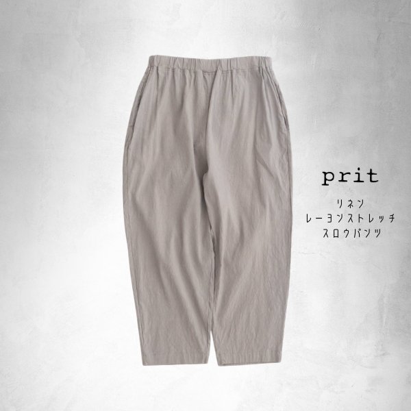 画像2: prit / プリット リネンレーヨンストレッチ スロウパンツ (2)