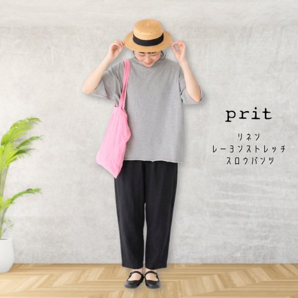 画像11: prit / プリット リネンレーヨンストレッチ スロウパンツ (11)