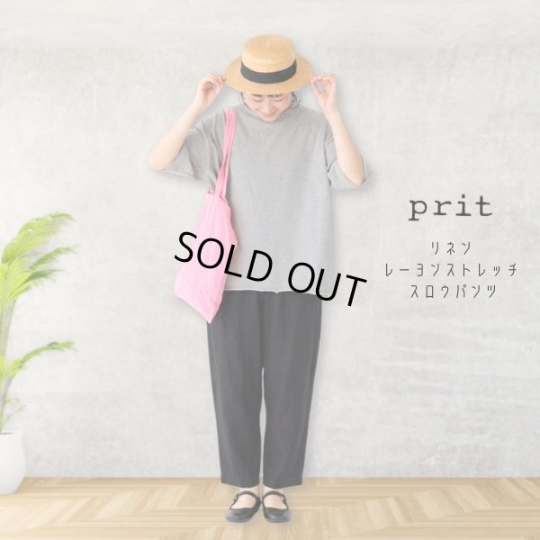 画像11: prit / プリット リネンレーヨンストレッチ スロウパンツ (11)