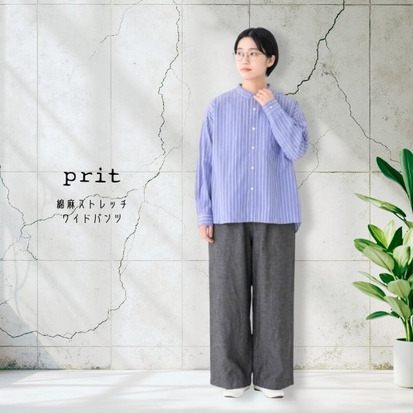 画像1: prit / プリット 綿麻ストレッチ ワイドパンツ (1)