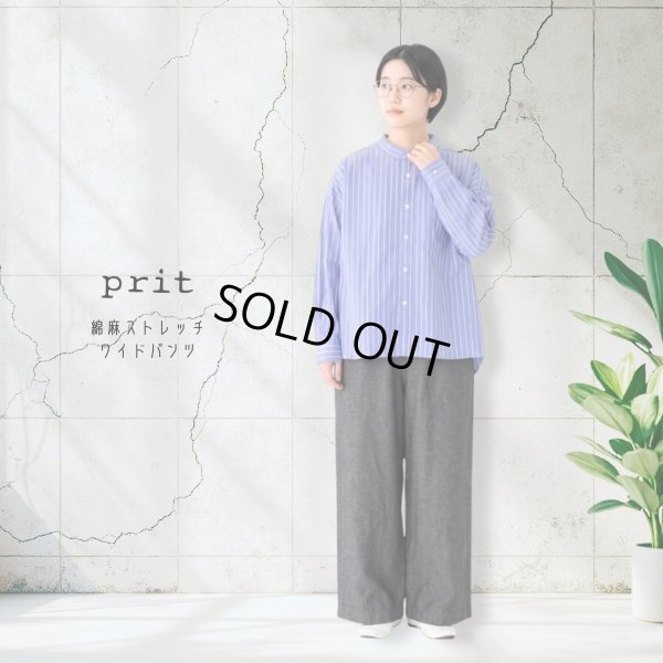 画像1: prit / プリット 綿麻ストレッチ ワイドパンツ (1)