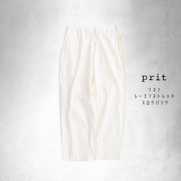 画像7: prit / プリット リネンレーヨンストレッチ スロウパンツ (7)