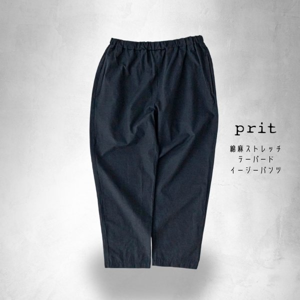 画像12: prit / プリット 綿麻ストレッチ テーパードイージーパンツ (12)