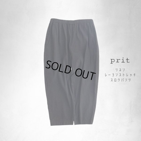 画像12: prit / プリット リネンレーヨンストレッチ スロウパンツ (12)