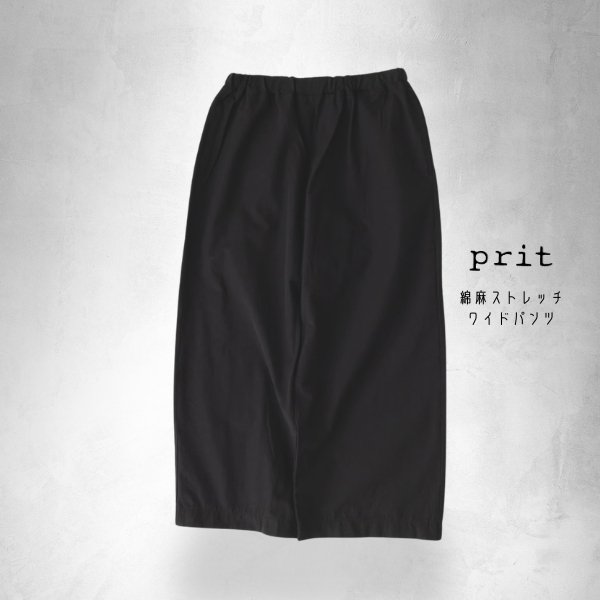 画像11: prit / プリット 綿麻ストレッチ ワイドパンツ (11)