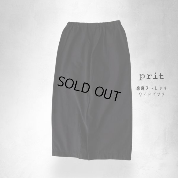 画像11: prit / プリット 綿麻ストレッチ ワイドパンツ (11)