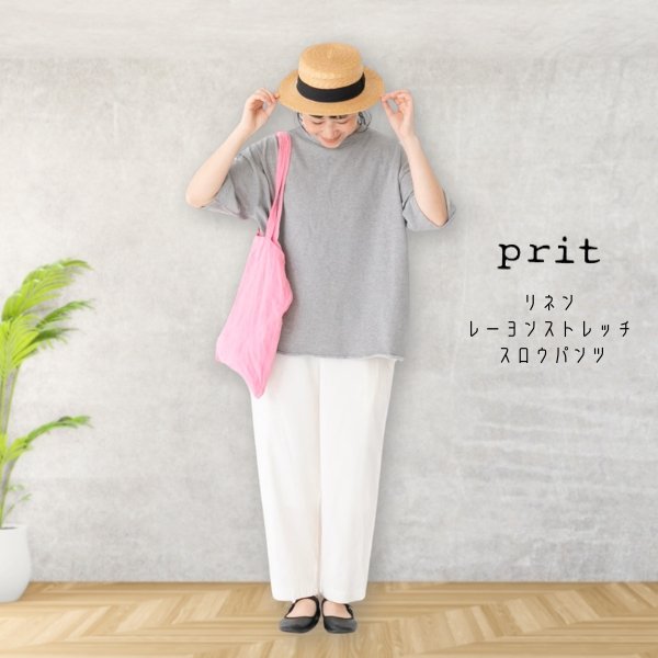 画像6: prit / プリット リネンレーヨンストレッチ スロウパンツ (6)