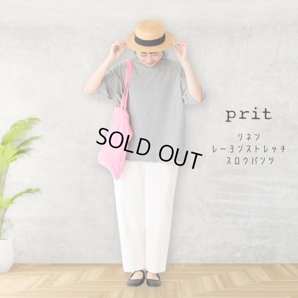 画像6: prit / プリット リネンレーヨンストレッチ スロウパンツ (6)