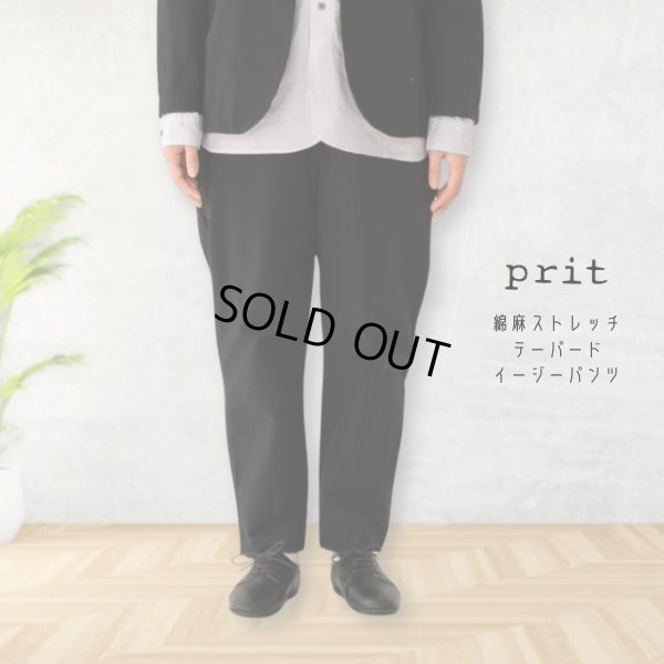 画像11: prit / プリット 綿麻ストレッチ テーパードイージーパンツ (11)