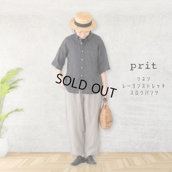 画像1: prit / プリット リネンレーヨンストレッチ スロウパンツ (1)