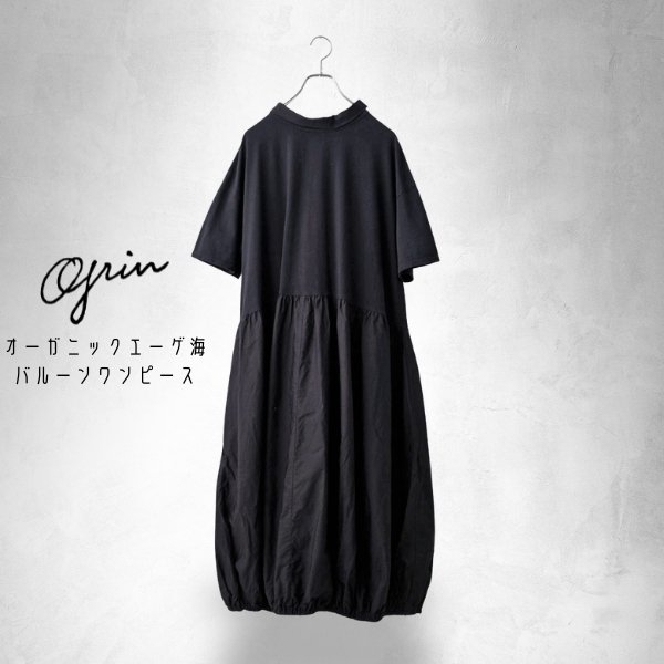 画像2: grin / グリン オーガニックエーゲ海 バルーンワンピース (2)