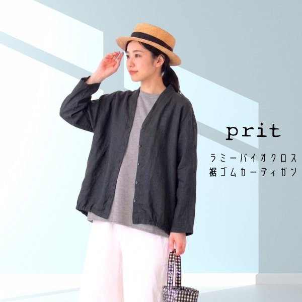 画像6: prit / プリット ラミーバイオクロス裾ゴムカーディガン (6)