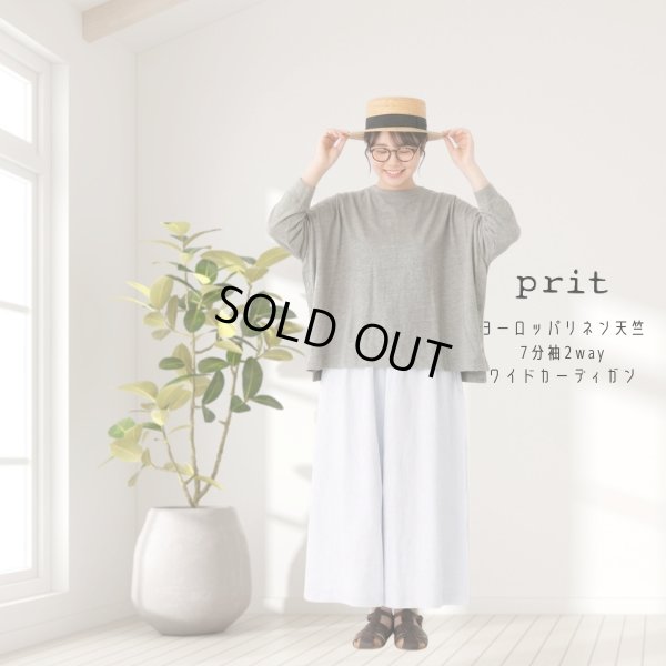 画像14: prit / プリット ヨーロッパリネン天竺 7分袖2wayワイドカーディガン (14)