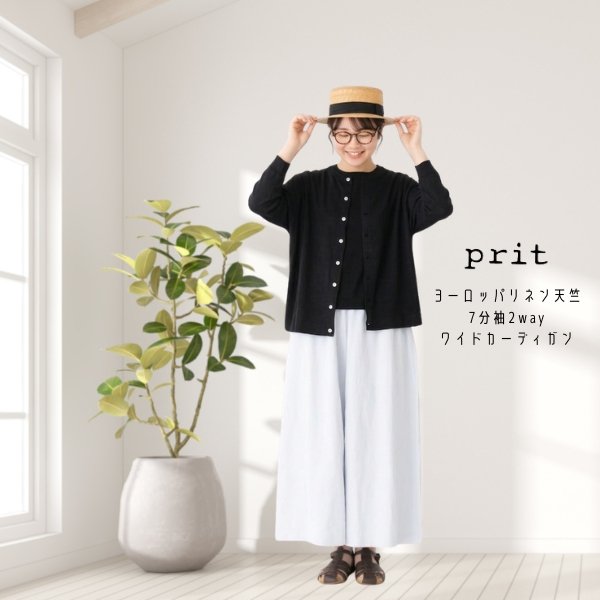 画像16: prit / プリット ヨーロッパリネン天竺 7分袖2wayワイドカーディガン (16)