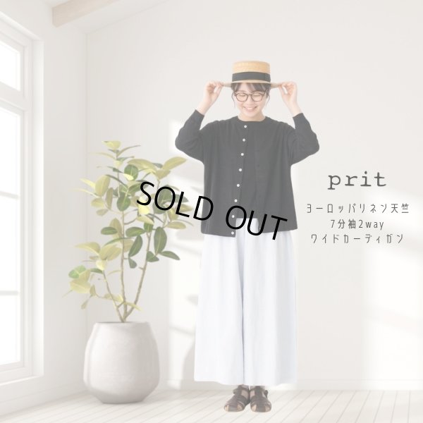 画像16: prit / プリット ヨーロッパリネン天竺 7分袖2wayワイドカーディガン (16)